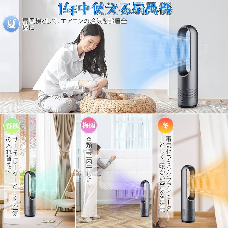 【開封済・未使用】LRIO セラミックヒーター 羽なし 冷暖房対応 省エネ Amazon.co.jp: LRIO タワーファン 羽なし扇風機【冷暖房・羽根